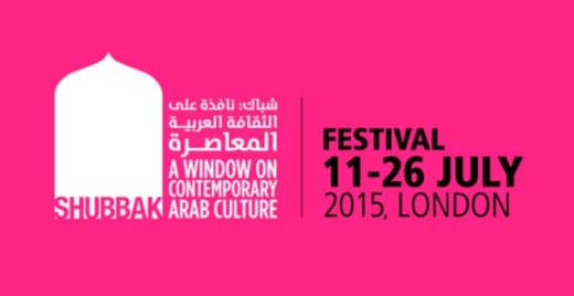 Le-Maroc-participe-au-festival-londonien-de-la-culture-arabe-contemporaine-Shubbak