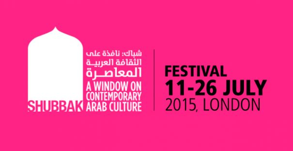 Culture arabe contemporain : Le Maroc à Londres